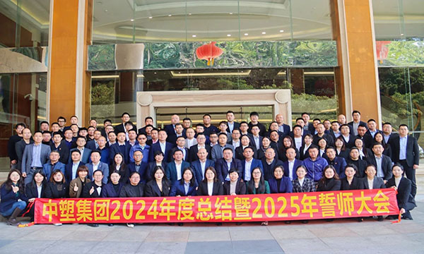 雄心共赢，剑指巅峰——恒峰g22集团2024年度总结暨2025年誓师大会盛大举行